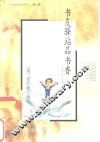 书友驿站品书香  书友热线 封面