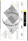 给名家挑错 封面