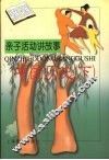 中国历史  下 封面