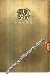 雾 封面