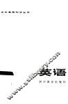 英语 封面