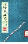 论秦始皇 封面