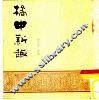 橘中新趣 封面