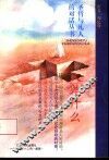 人是什么 封面