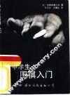 中学生围棋入门 封面