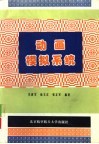 动画模拟系统 封面