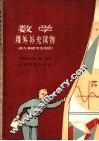 数学课外补充读物  供九年级学生阅读 封面