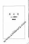 恶之花  插图本 封面