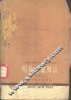 写作基础知识 封面