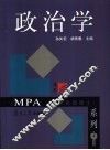政治学 封面