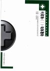 方剂学  1  自学辅导 封面