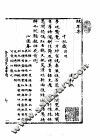 绿草集 封面
