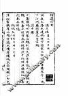 补遗六首 封面