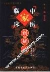 刘炳凡 电子书封面