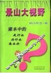 课本中的是什么  为什么  怎么办  初三几何  全1册 封面