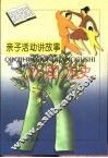 外国历史 封面
