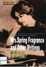 春郁太太及其他作品  英文版 封面
