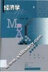 经济学 封面