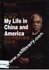 我在中国和美国的生活  英文版 封面