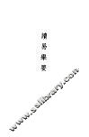 周易集说  读易举要 封面
