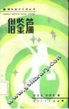 借鉴篇 封面