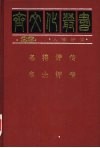 名将评传 封面