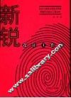 林洋＆清华大学美术学院环境艺术设计工程公司 封面