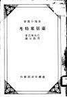 康居粟特考 封面