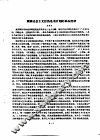 我国社会主义经济是有计划的商品经济 封面