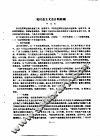 论社会主义会计的原则 封面