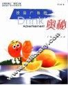 饮品广告的奥秘 封面