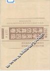 2002  年大学英语四级考试仿真试卷 封面