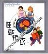 娃娃布衣 电子书封面