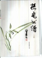 振飞曲谱  上 封面