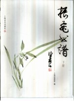 振飞曲谱  下 封面