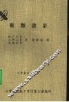 鞋类设计 封面
