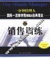 销售训练 封面