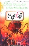 星球大战  英文插图本 封面