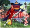 看图读《牡丹亭》 封面