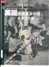 英国 皇家美术学院 美术工作室 封面