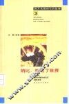 纳比，吻红了世界 封面