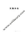戈雅画风 电子书封面