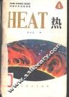 热  英汉对照 封面