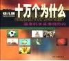 温泉的水是谁烧热的 封面