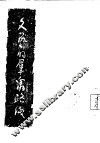 文艺的群众路线  上 电子书封面