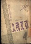 人民不死 封面