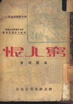 穷人恨 封面