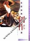 走进油画  创作篇 封面
