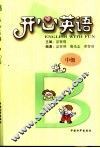 开心英语  中级本 封面