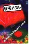 我爱House：家庭篇 封面